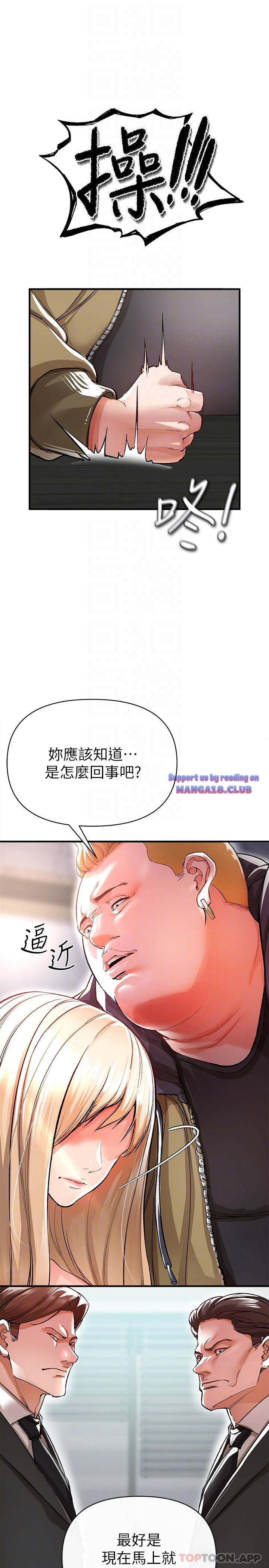 The Real Deal Raw Chapter 13 - Page 14