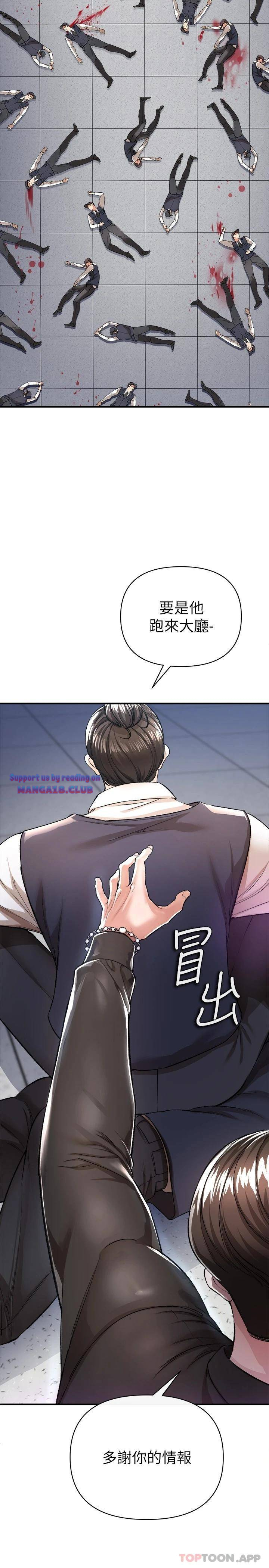 The Real Deal Raw Chapter 13 - Page 25