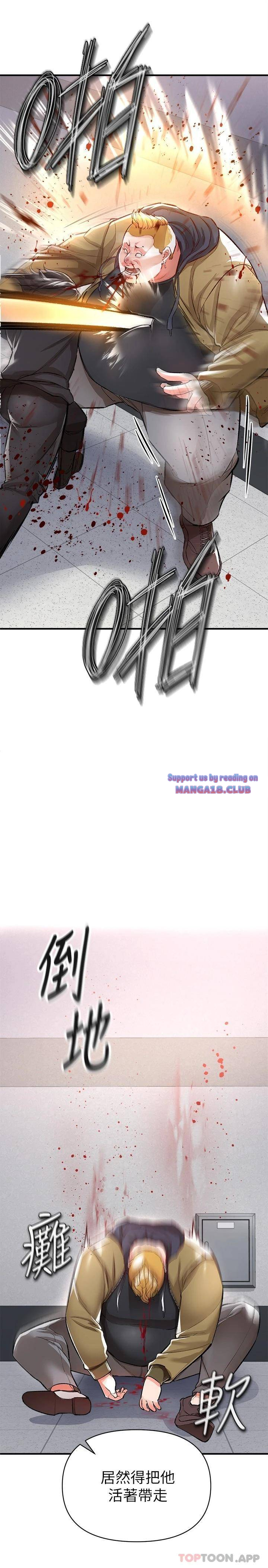 The Real Deal Raw Chapter 13 - Page 32