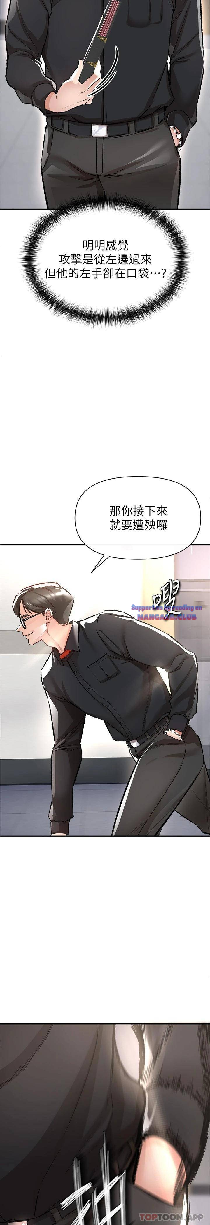 The Real Deal Raw Chapter 13 - Page 38