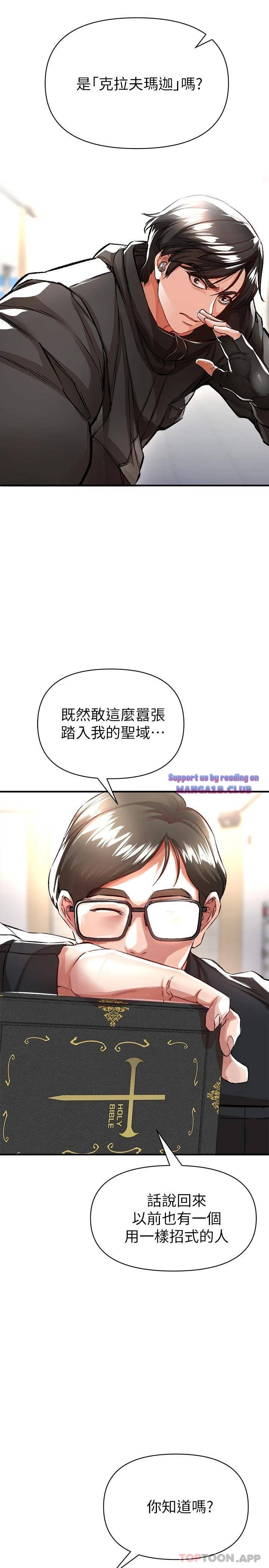 The Real Deal Raw Chapter 13 - Page 42