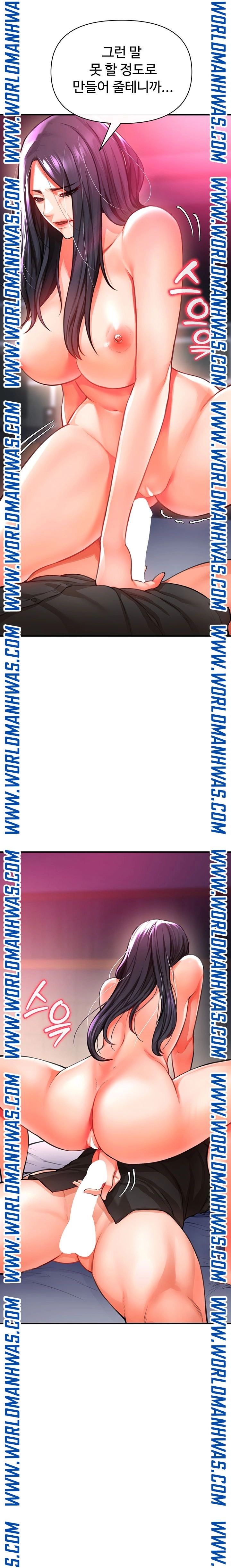 The Real Deal Raw Chapter 19 - Page 12