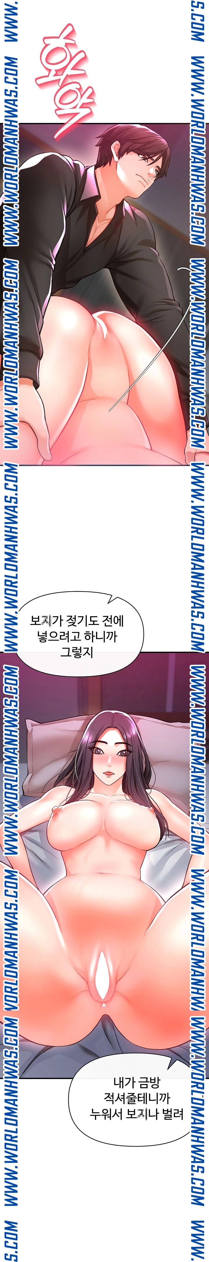 The Real Deal Raw Chapter 19 - Page 16