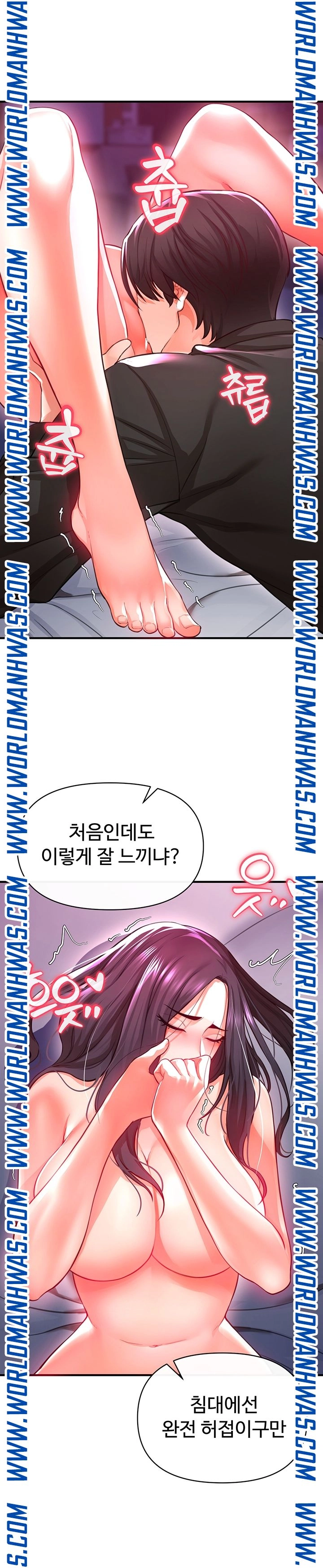 The Real Deal Raw Chapter 19 - Page 18