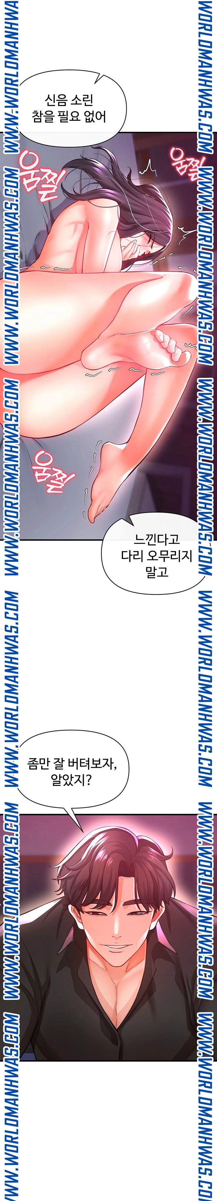 The Real Deal Raw Chapter 19 - Page 19