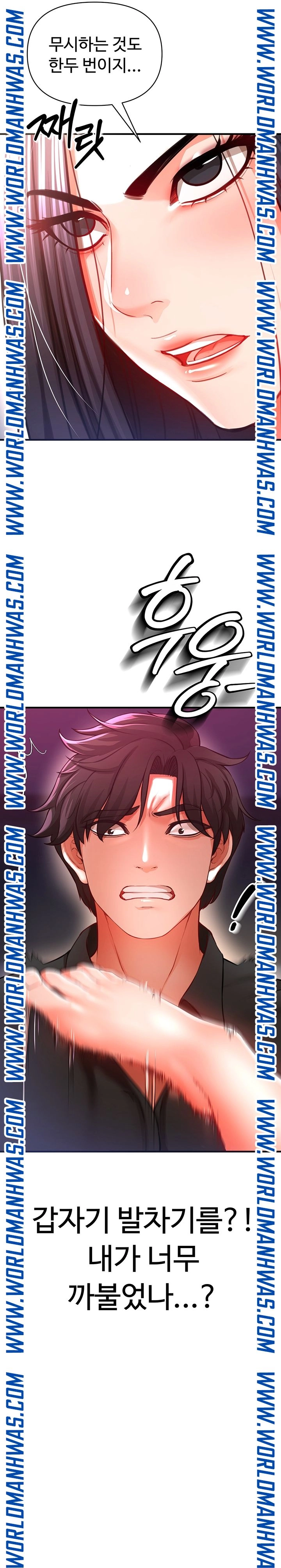 The Real Deal Raw Chapter 19 - Page 20