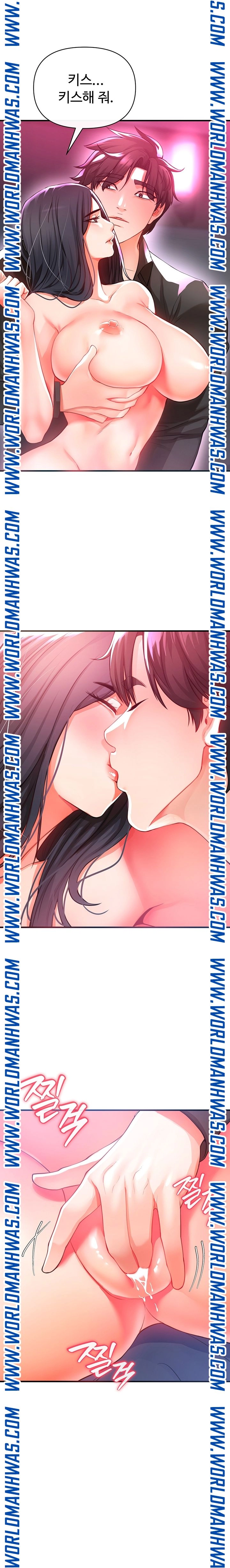 The Real Deal Raw Chapter 19 - Page 31