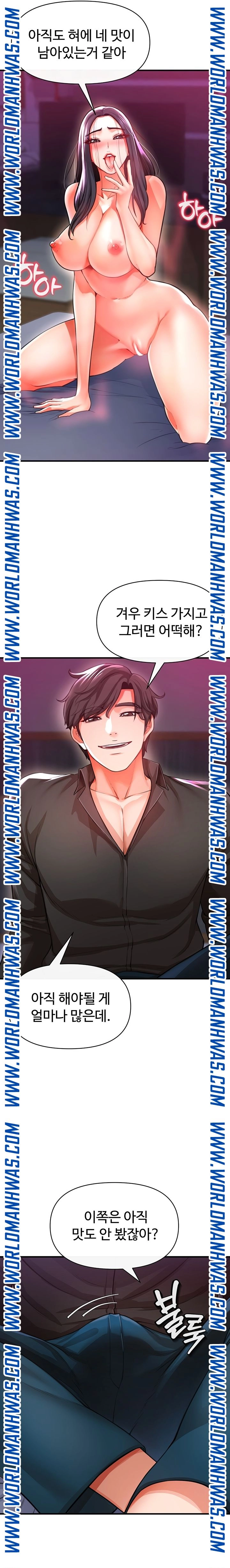 The Real Deal Raw Chapter 19 - Page 7