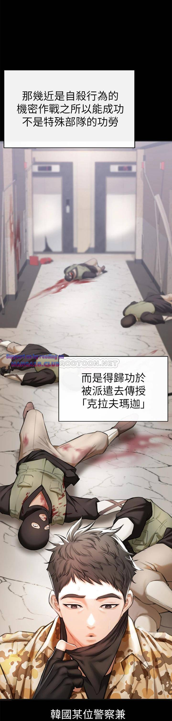 The Real Deal Raw Chapter 2 - Page 113