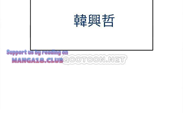 The Real Deal Raw Chapter 2 - Page 117