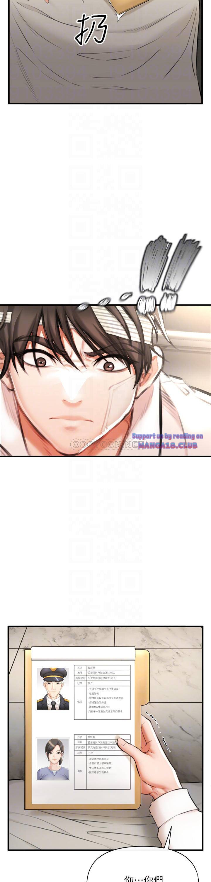 The Real Deal Raw Chapter 2 - Page 18