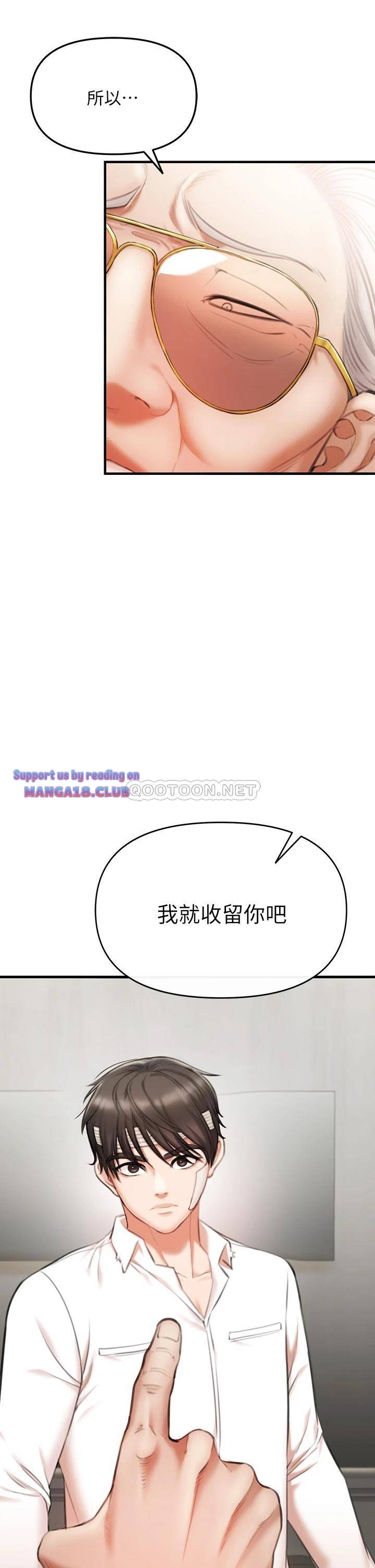 The Real Deal Raw Chapter 2 - Page 29