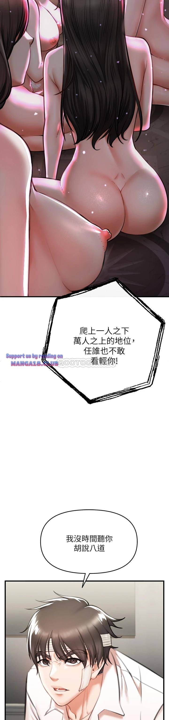 The Real Deal Raw Chapter 2 - Page 31