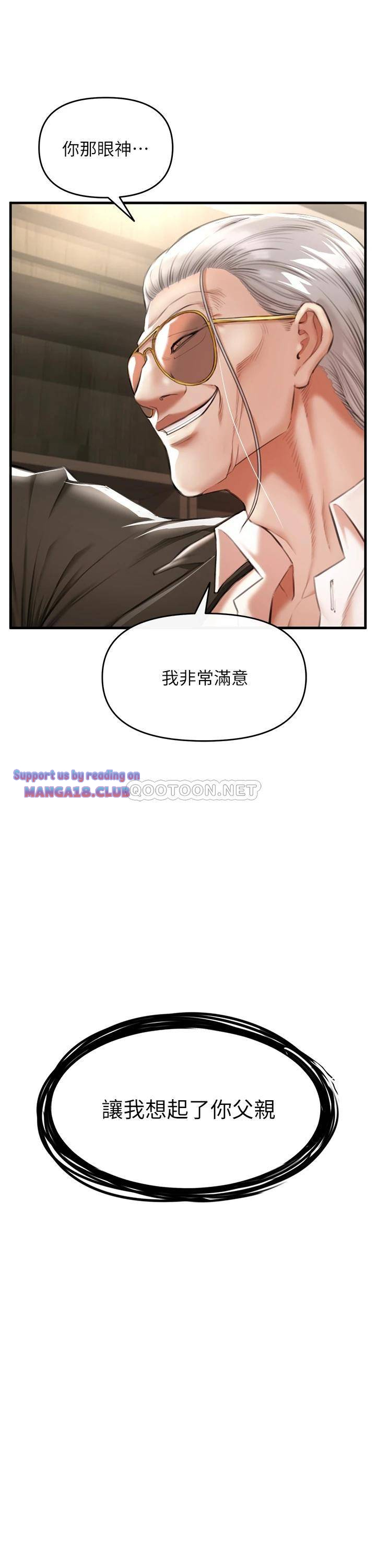 The Real Deal Raw Chapter 2 - Page 33