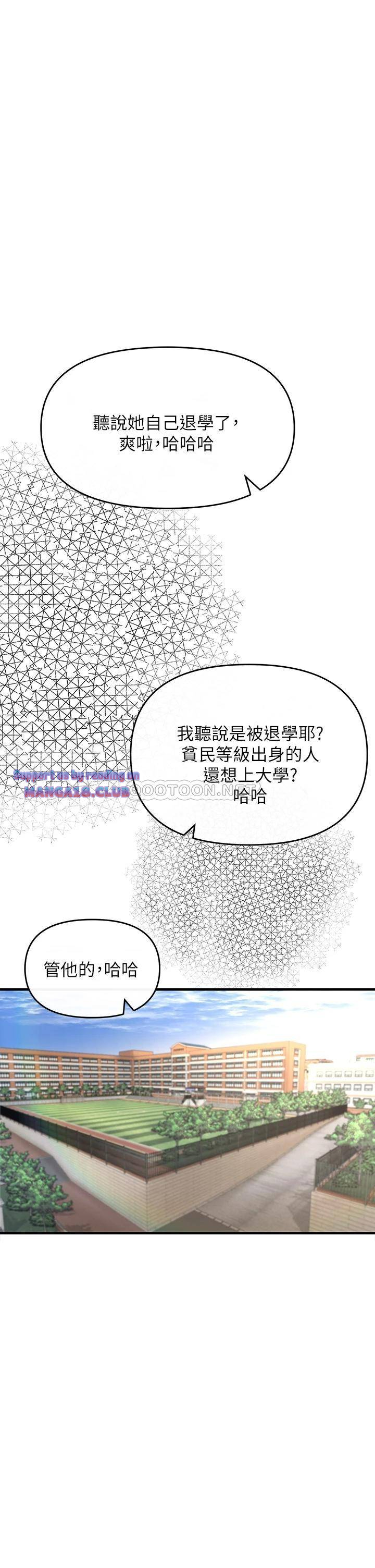 The Real Deal Raw Chapter 2 - Page 41