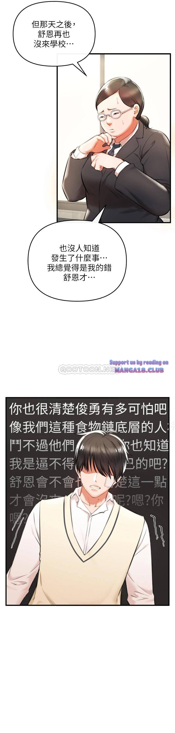 The Real Deal Raw Chapter 2 - Page 50