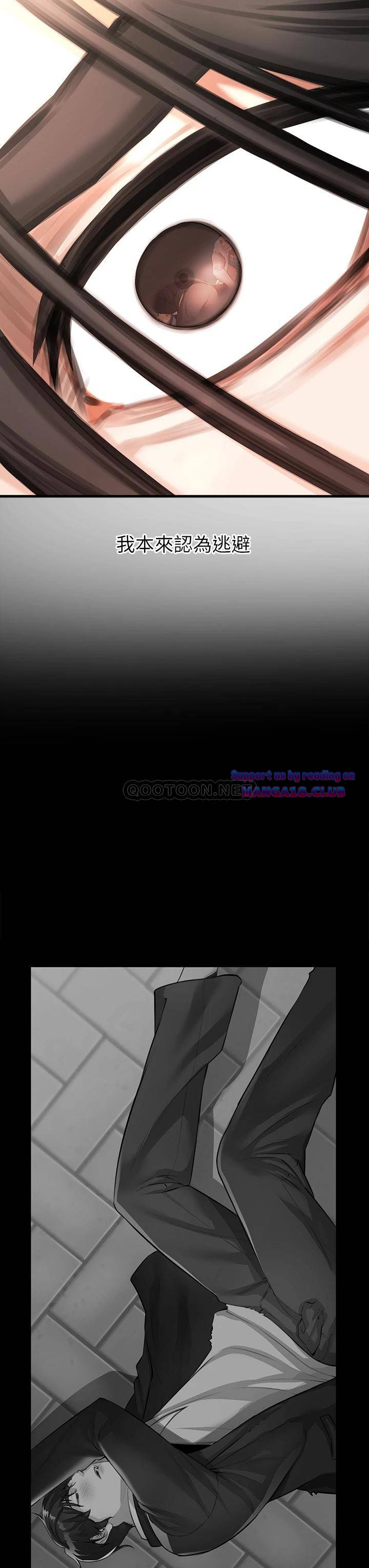 The Real Deal Raw Chapter 2 - Page 56