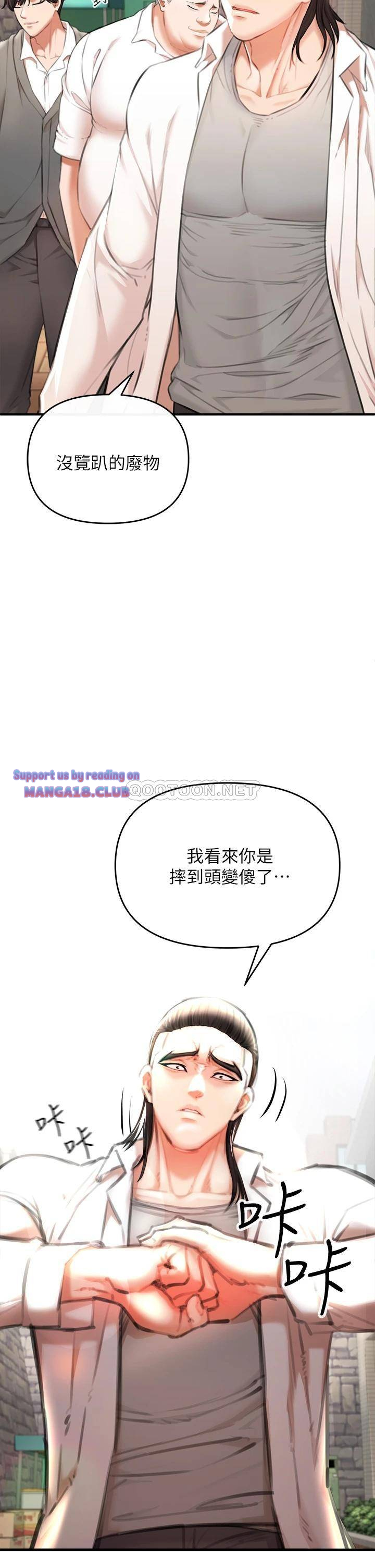 The Real Deal Raw Chapter 2 - Page 69