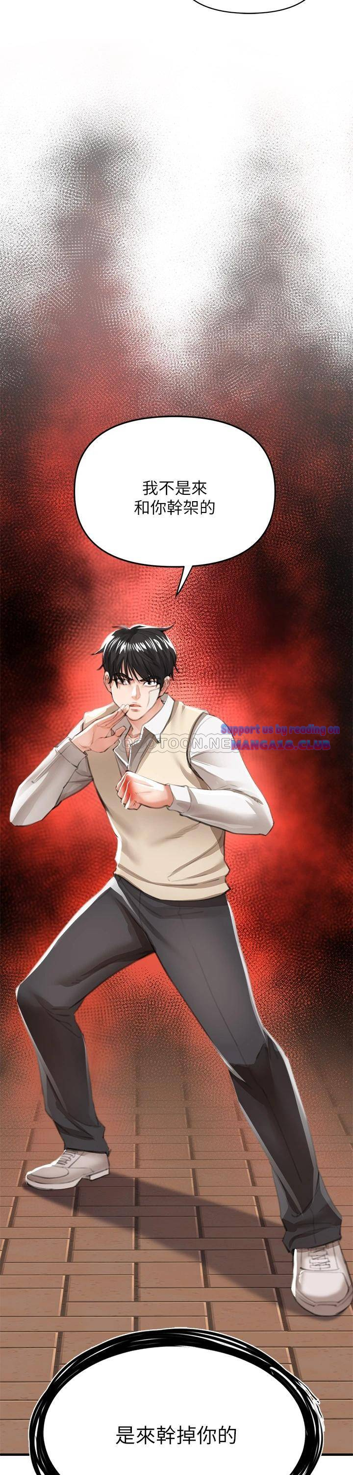 The Real Deal Raw Chapter 2 - Page 78