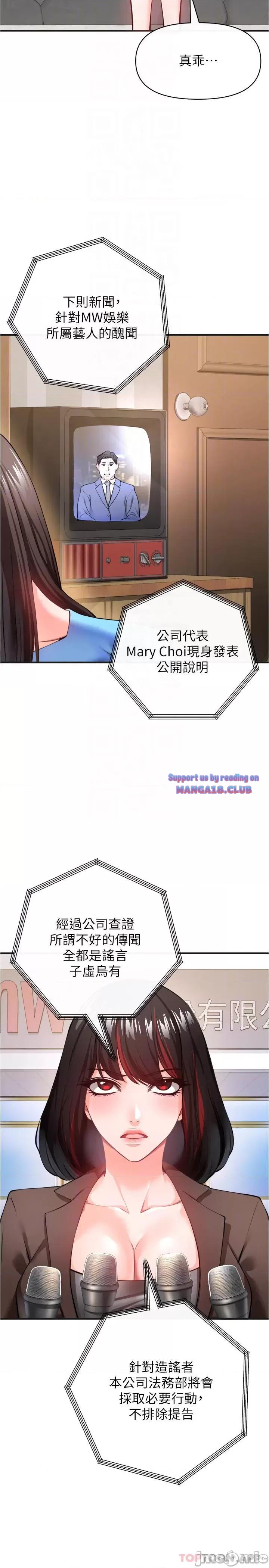 The Real Deal Raw Chapter 22 - Page 14