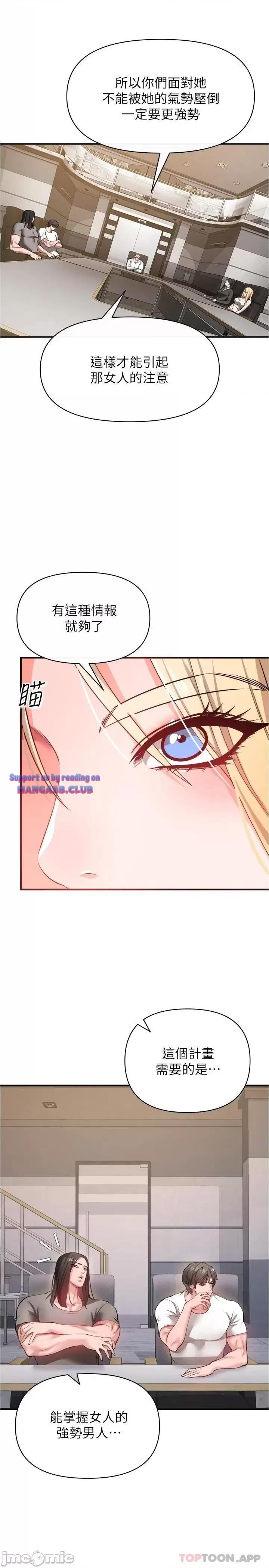 The Real Deal Raw Chapter 22 - Page 21