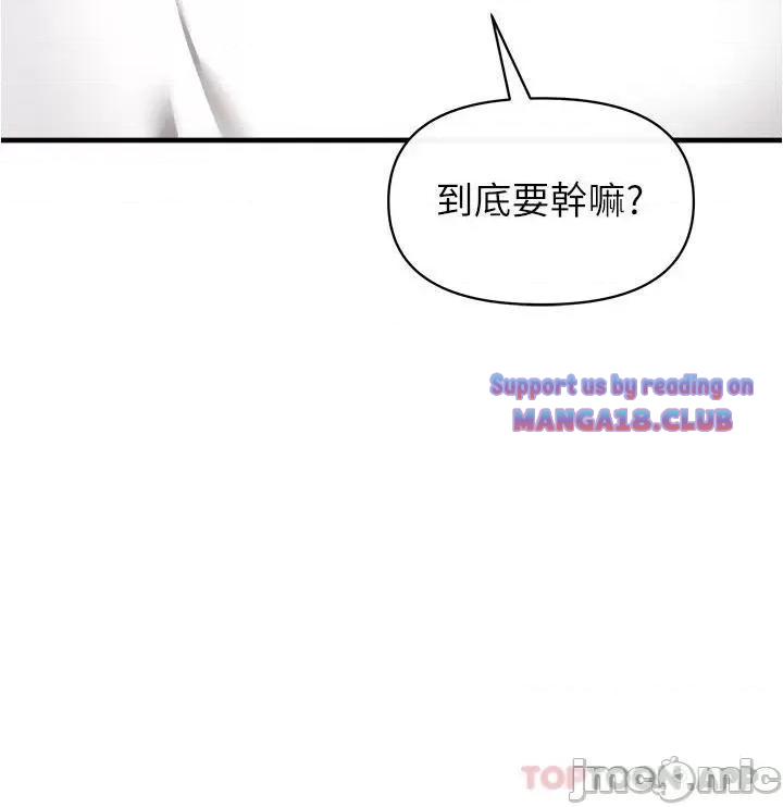 The Real Deal Raw Chapter 22 - Page 24