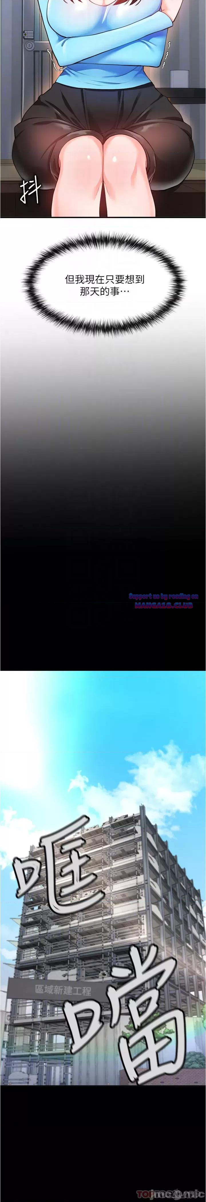 The Real Deal Raw Chapter 22 - Page 6