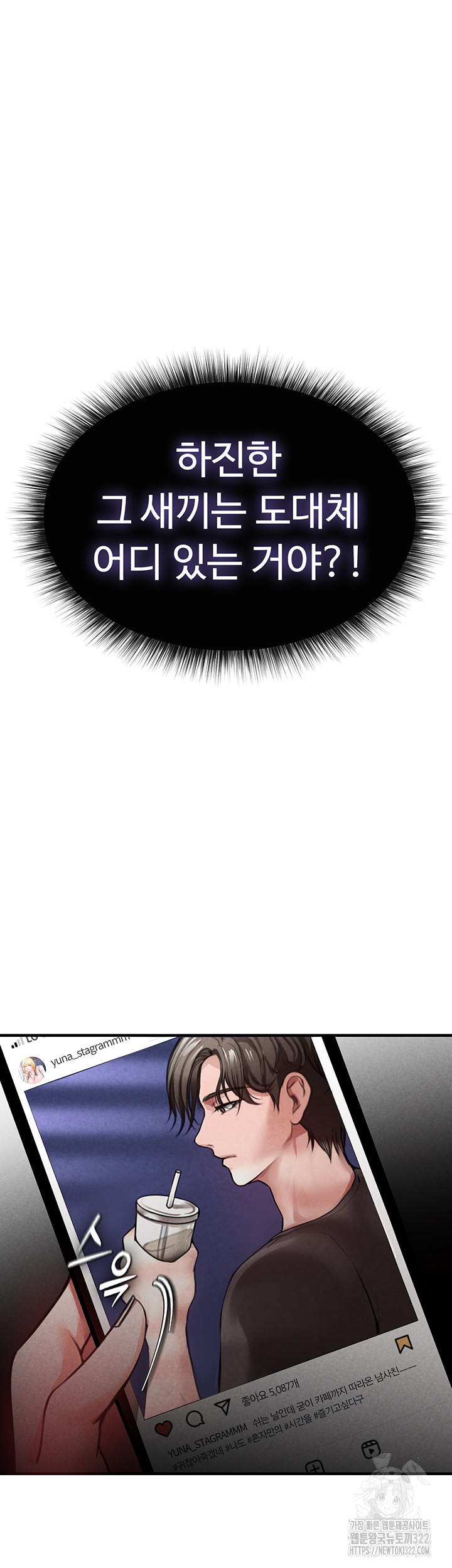 The Real Deal Raw Chapter 33 - Page 19