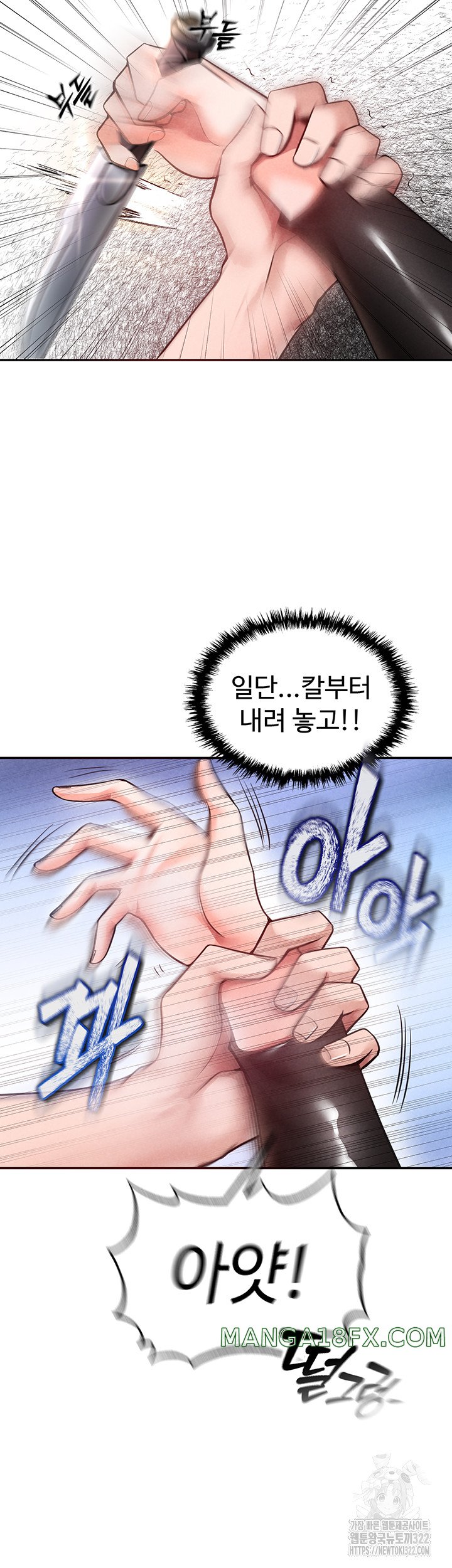 The Real Deal Raw Chapter 33 - Page 50