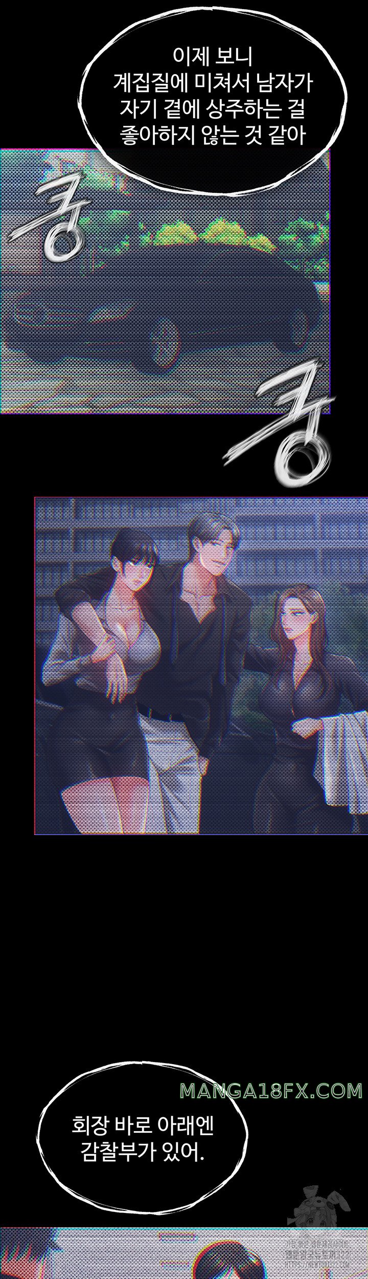 The Real Deal Raw Chapter 35 - Page 18