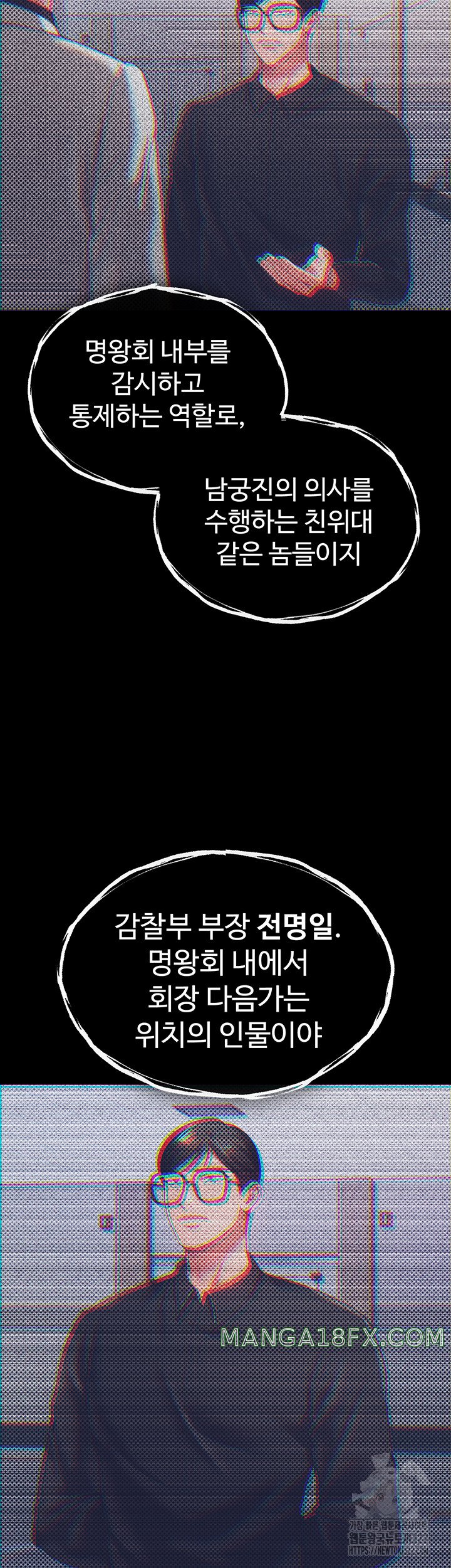 The Real Deal Raw Chapter 35 - Page 19