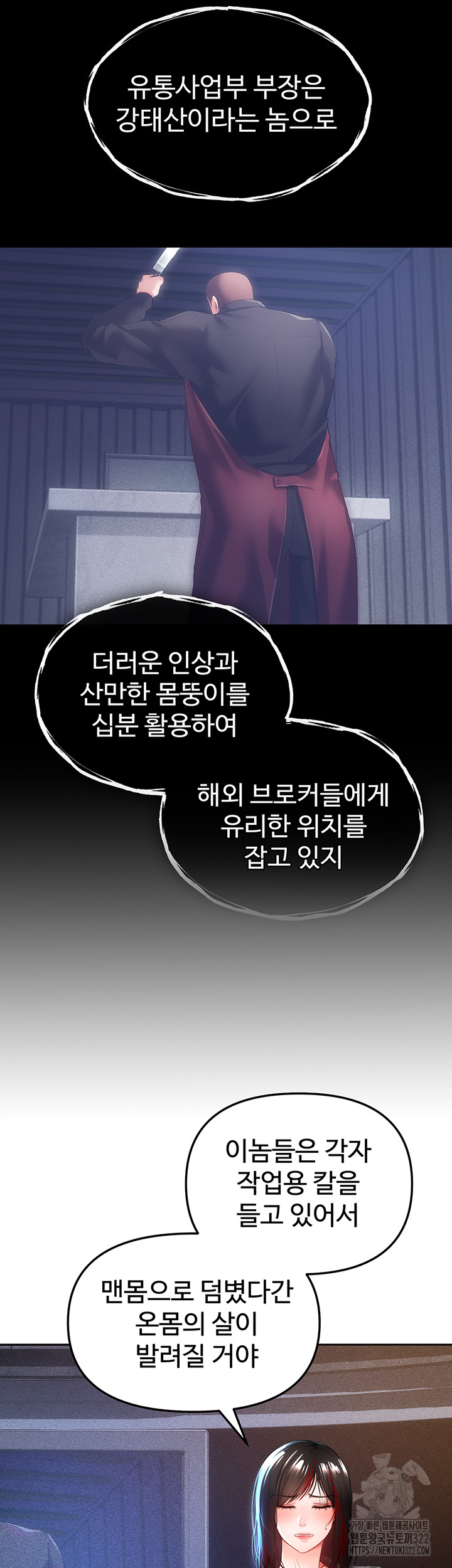 The Real Deal Raw Chapter 35 - Page 30