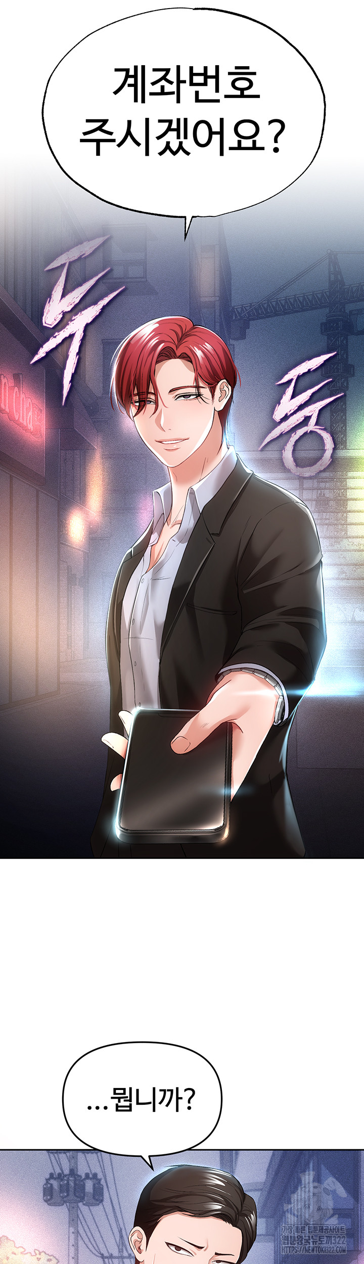 The Real Deal Raw Chapter 35 - Page 41