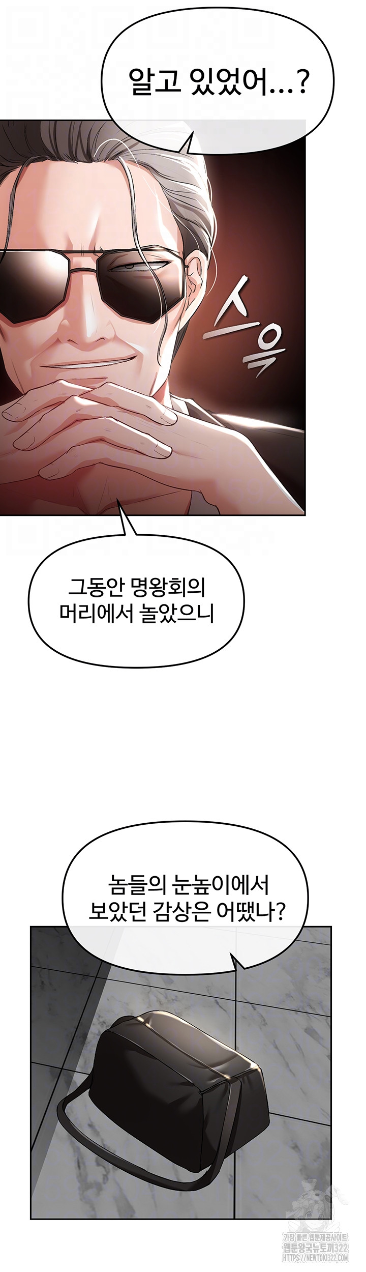 The Real Deal Raw Chapter 35 - Page 9