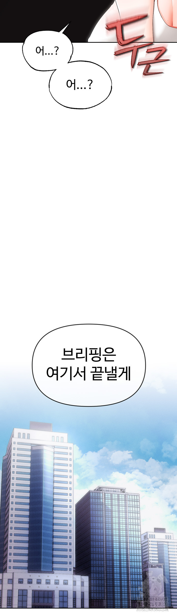 The Real Deal Raw Chapter 36 - Page 21