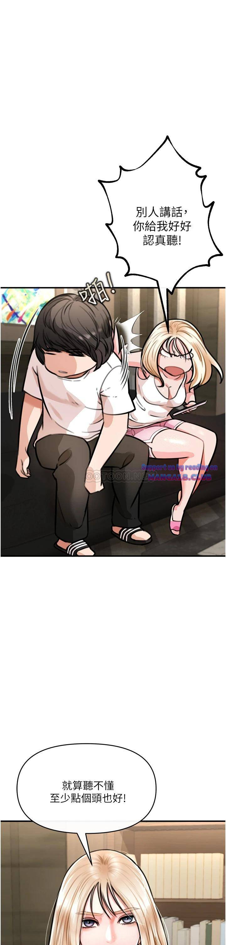 The Real Deal Raw Chapter 4 - Page 56