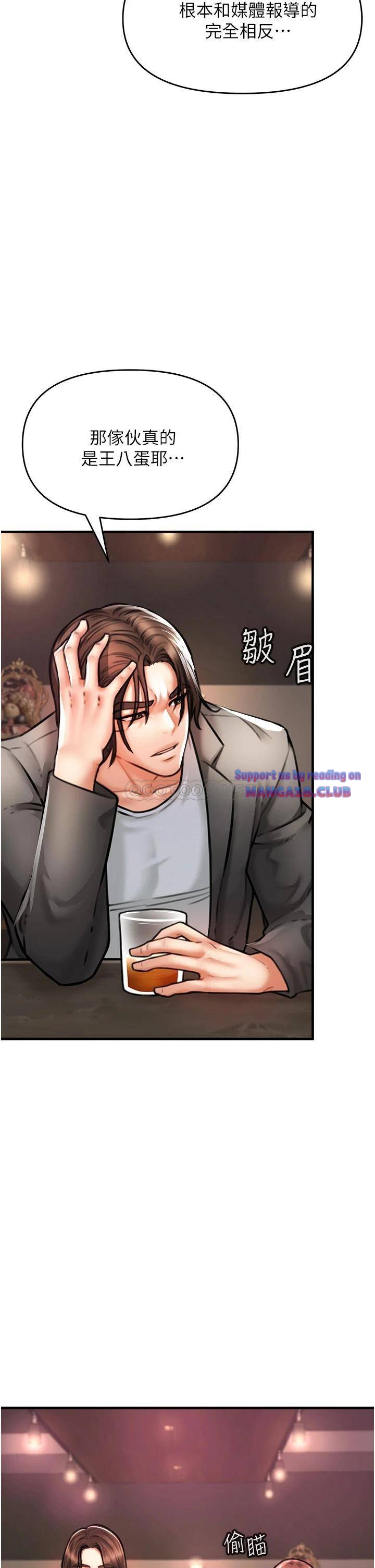 The Real Deal Raw Chapter 4 - Page 78