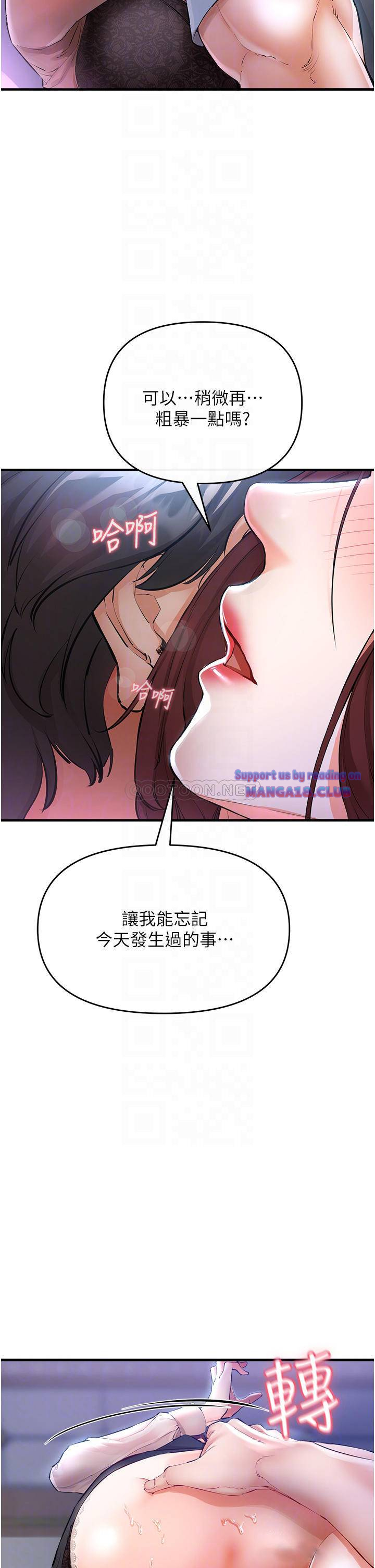 The Real Deal Raw Chapter 5 - Page 12