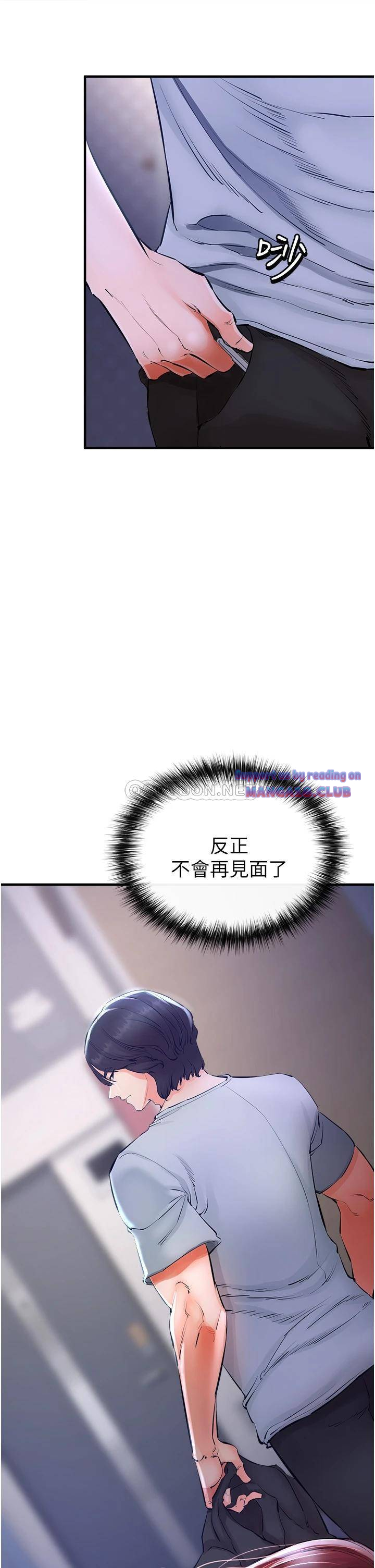 The Real Deal Raw Chapter 5 - Page 28