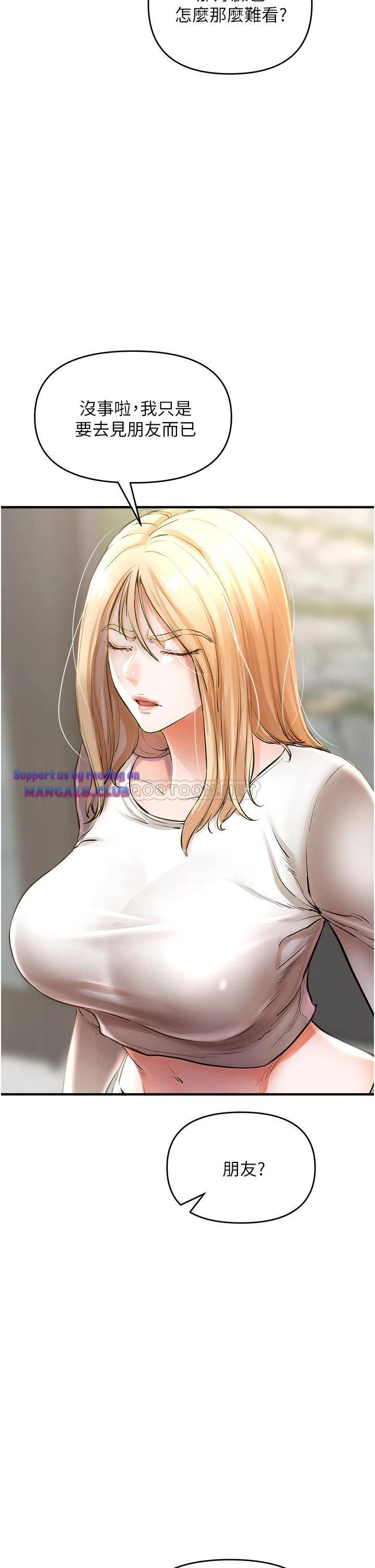 The Real Deal Raw Chapter 5 - Page 35