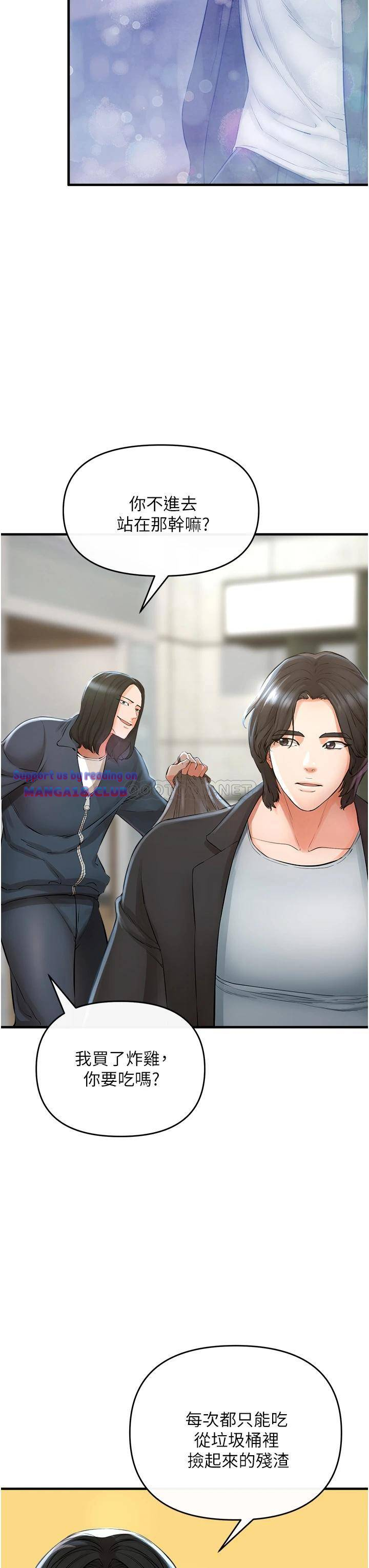 The Real Deal Raw Chapter 5 - Page 39