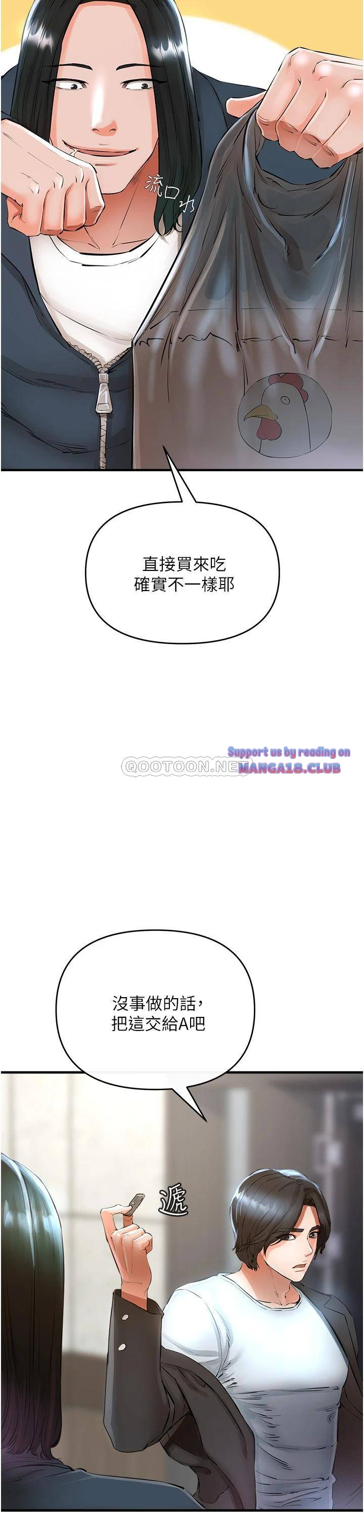 The Real Deal Raw Chapter 5 - Page 40