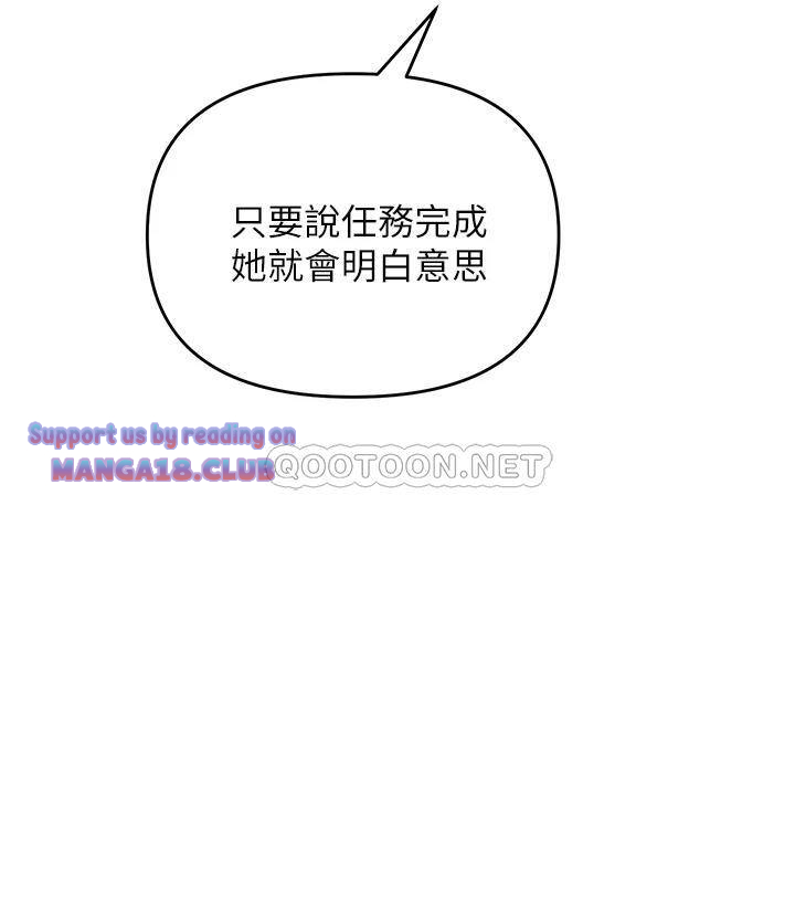 The Real Deal Raw Chapter 5 - Page 41