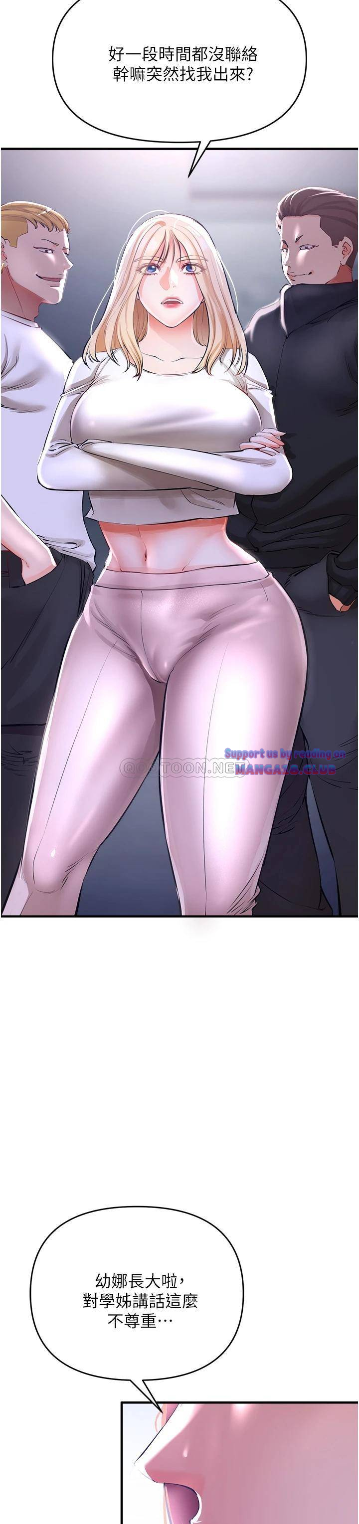 The Real Deal Raw Chapter 5 - Page 44