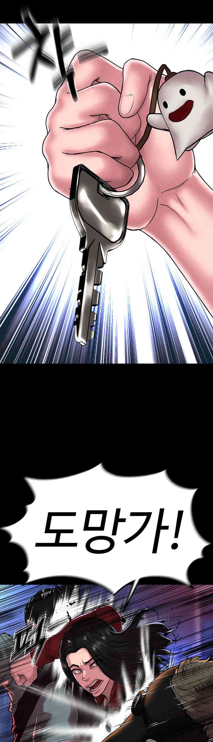 The Real Deal Raw Chapter 50 - Page 47