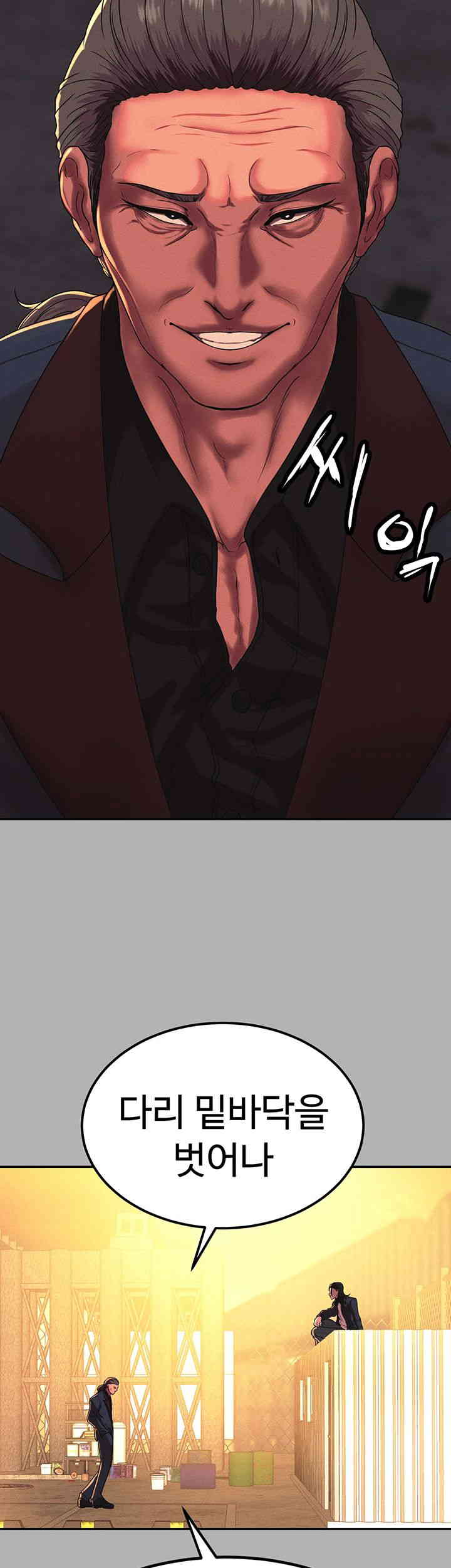 The Real Deal Raw Chapter 50 - Page 58