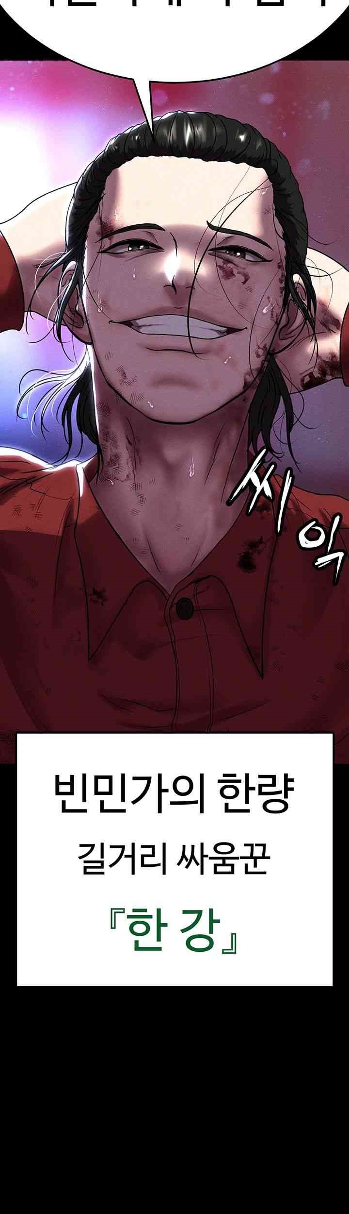 The Real Deal Raw Chapter 50 - Page 63