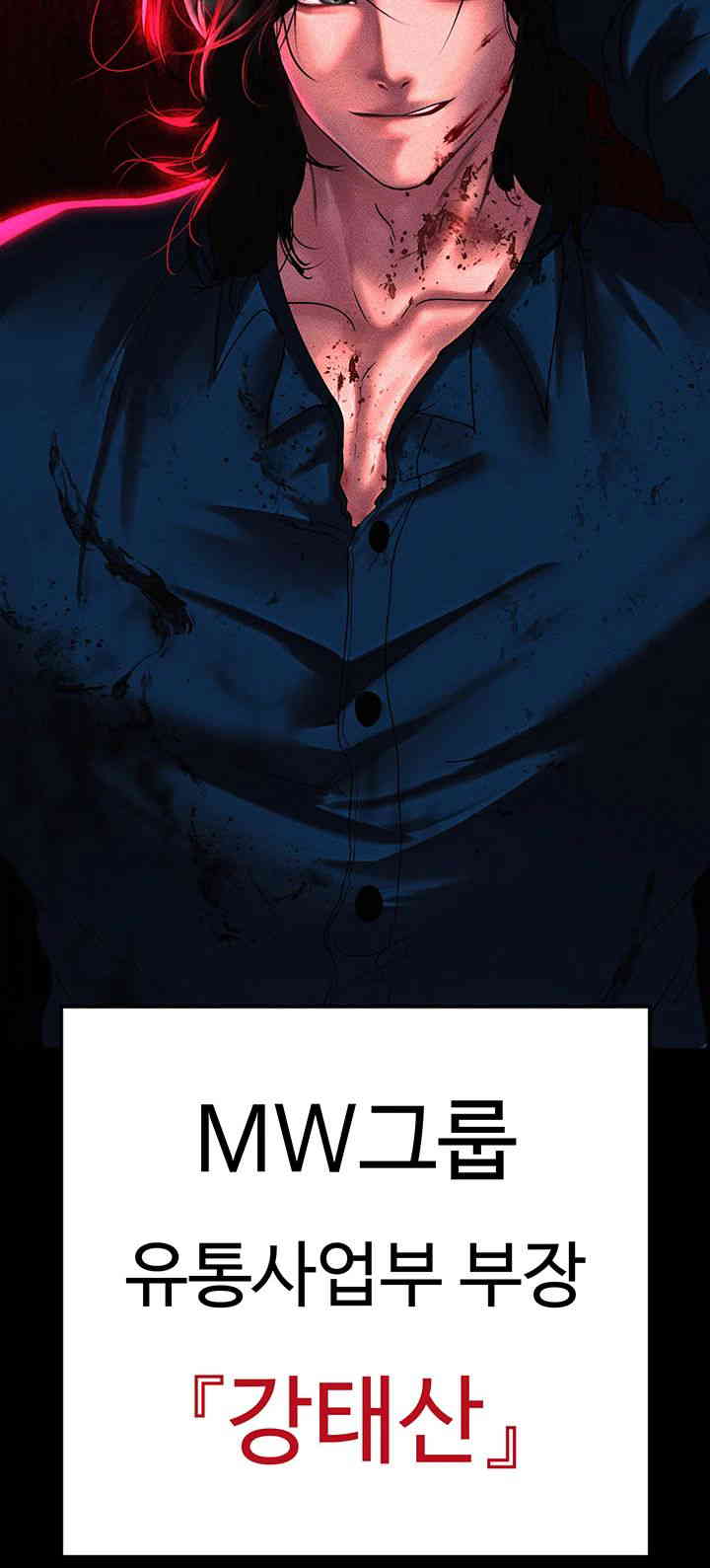 The Real Deal Raw Chapter 51 - Page 69