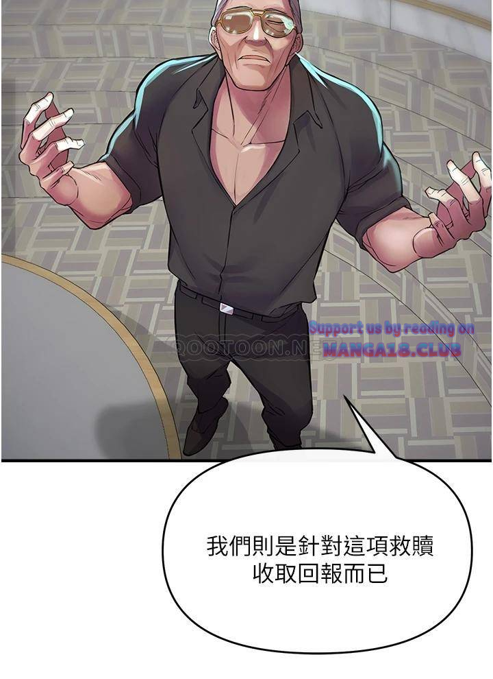 The Real Deal Raw Chapter 6 - Page 56