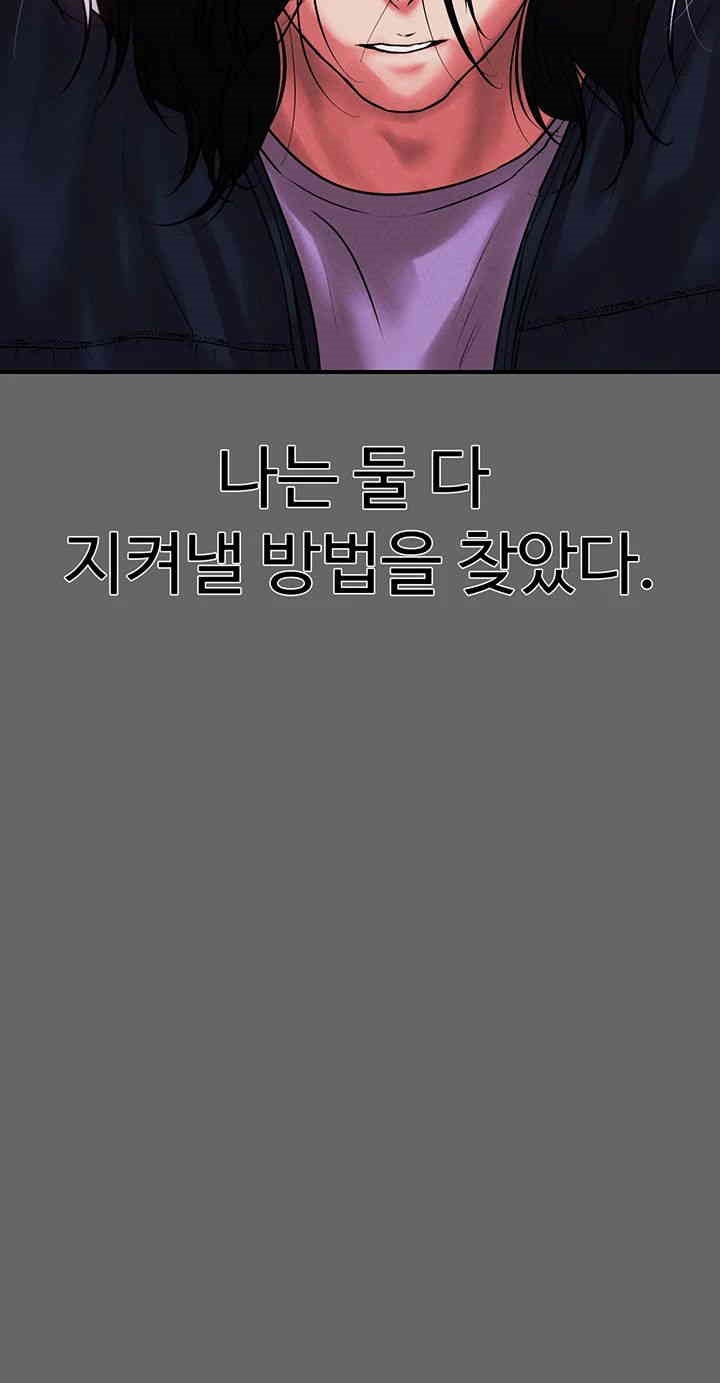 The Real Deal Raw Chapter 67 - Page 26